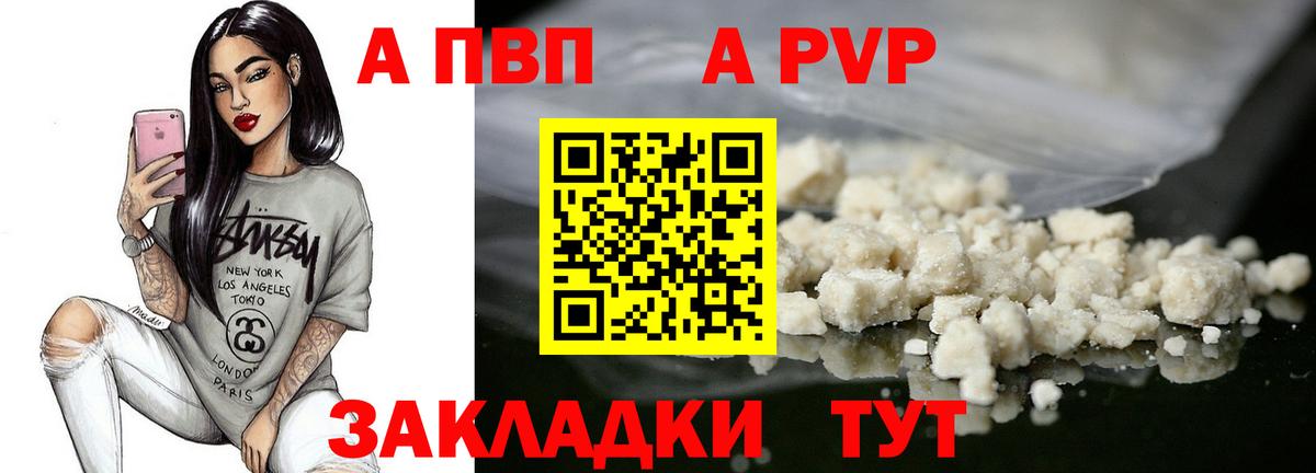 Дербент  Альфа ПВП СК  APVP СК КРИС  Вход с VPN 