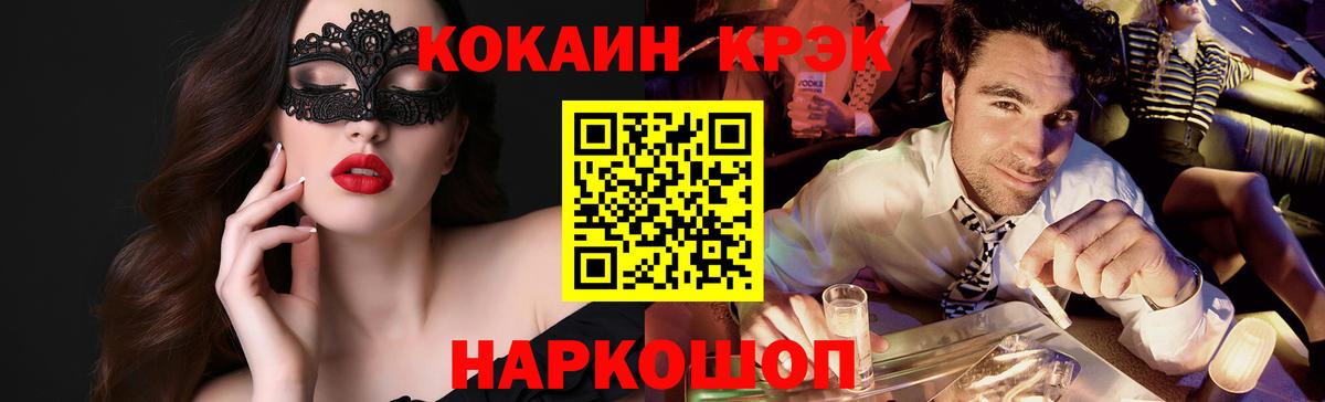 Кокаин Боливия  Cocaine Колумбийский  Вход с VPN  Дербент 