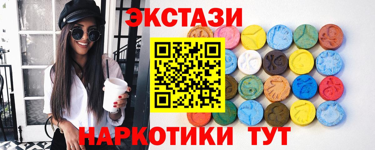ЭКСТАЗИ 280мг  Вход с VPN  Ecstasy  Дербент 