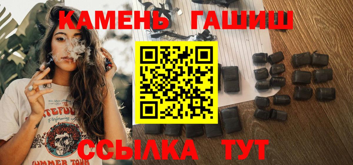 Гашиш хэш  Гашиш AMNESIA HAZE  Дербент  Вход с VPN 