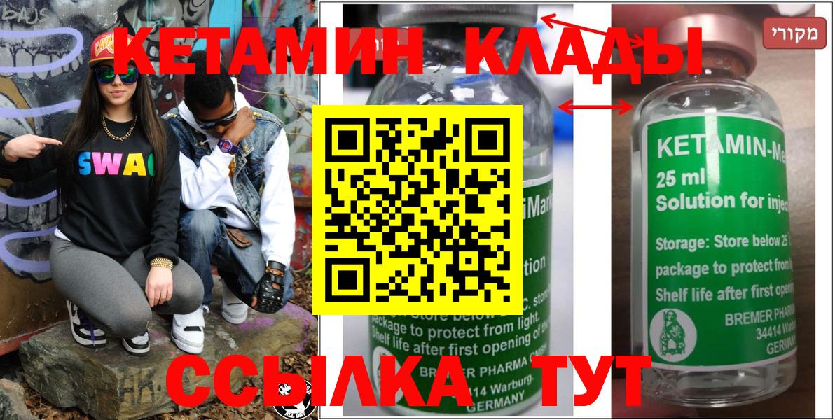 Кетамин ketamine  Кетамин ketamine  Дербент  Вход с VPN 