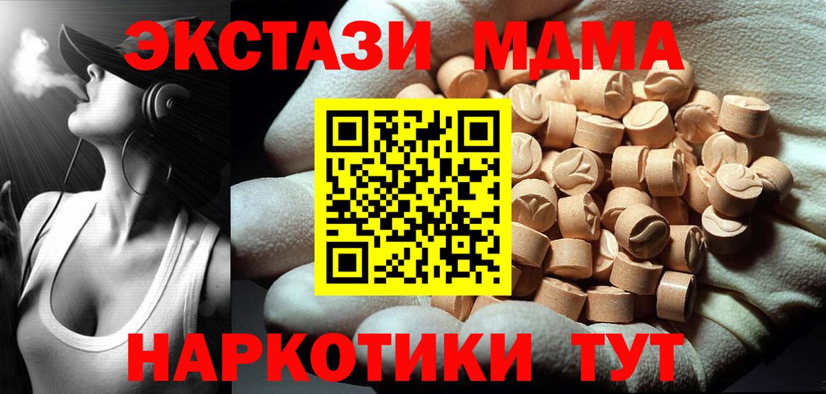 MDMA кристаллы  MDMA  Дербент  Вход с VPN  MDMA Molly 