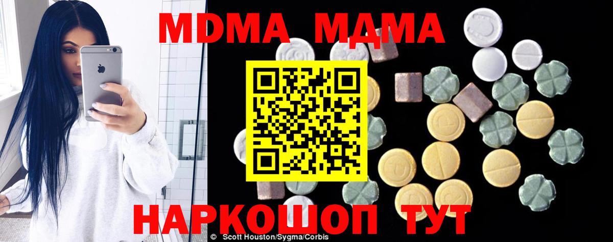 МДМА Molly Дербент
