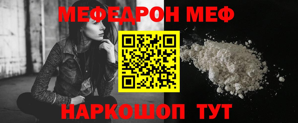 МЕФ кристаллы  МЕФ 4 MMC  Вход с VPN  Меф  Дербент 