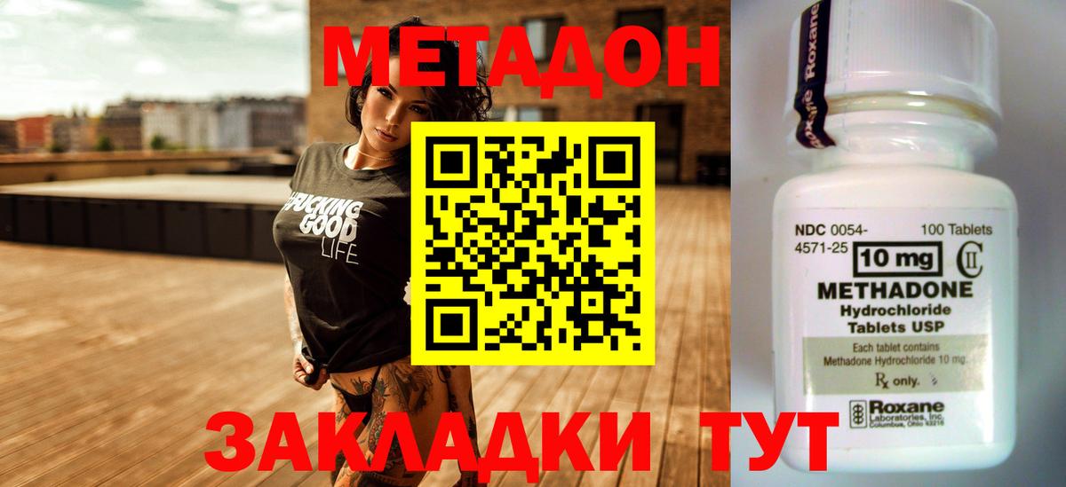 Метадон белоснежный  Вход с VPN  МЕТАДОН VHQ  Дербент 