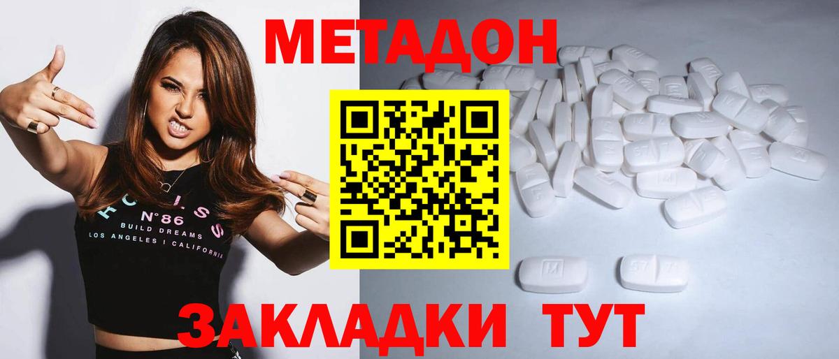 МЕТАДОН мёд Дербент