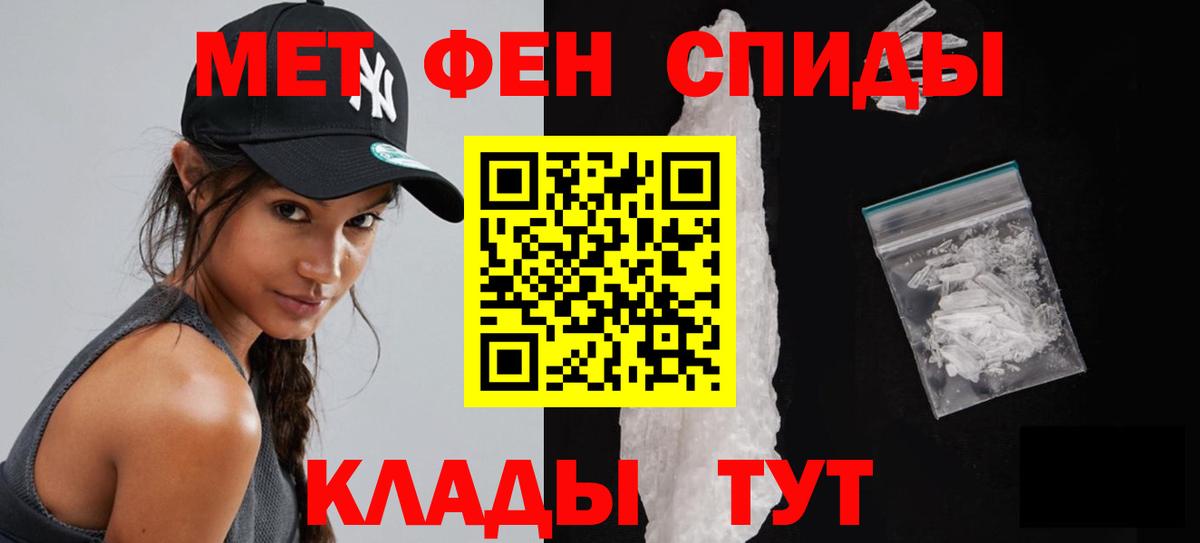 МЕТАМФЕТАМИН пудра  Вход с VPN  Дербент 