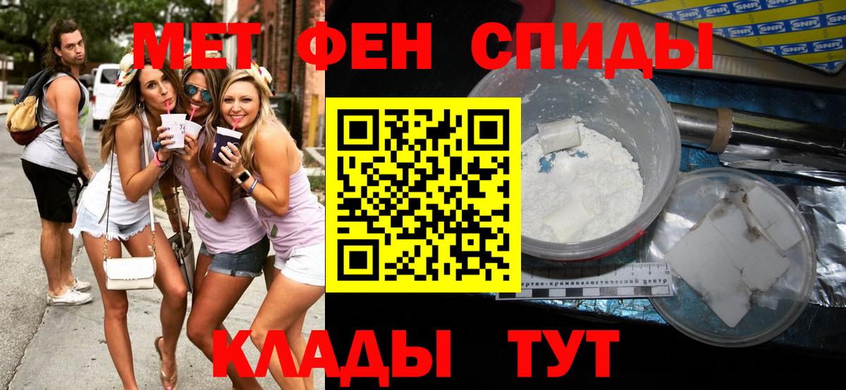 МЕТАМФЕТАМИН кристалл Дербент