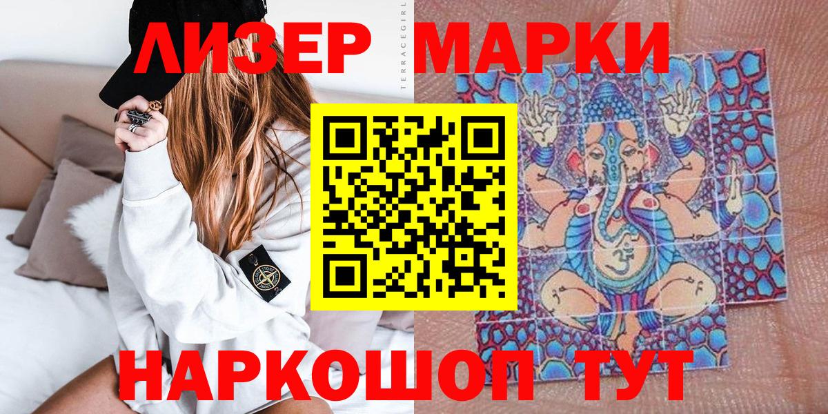 Марки 25I-NBOMe  Вход с VPN  Дербент  Марки NBOMe 1500мкг 