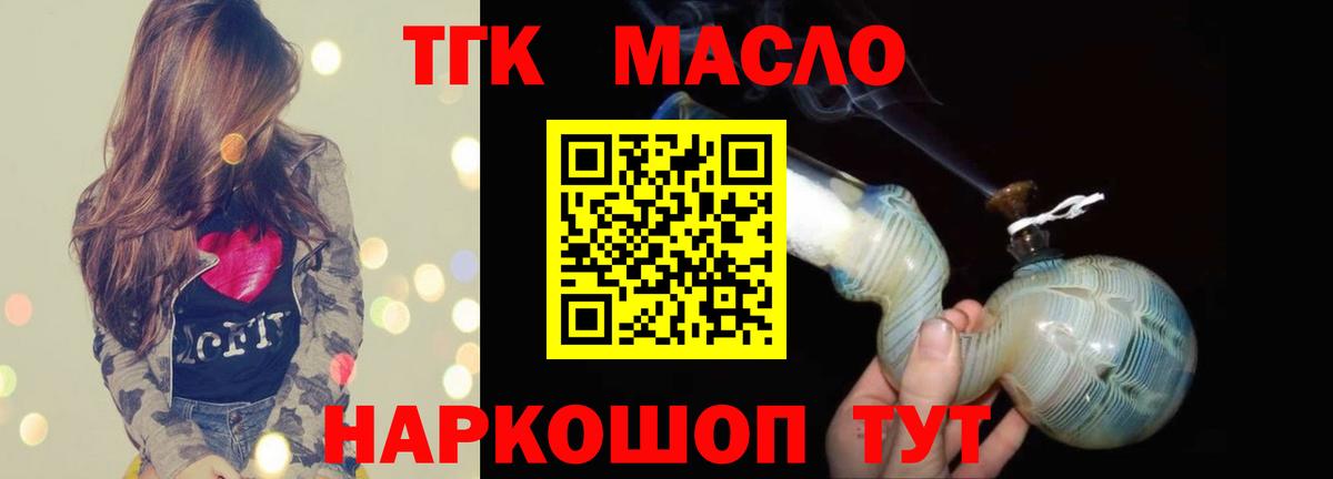 Дистиллят ТГК Wax Дербент